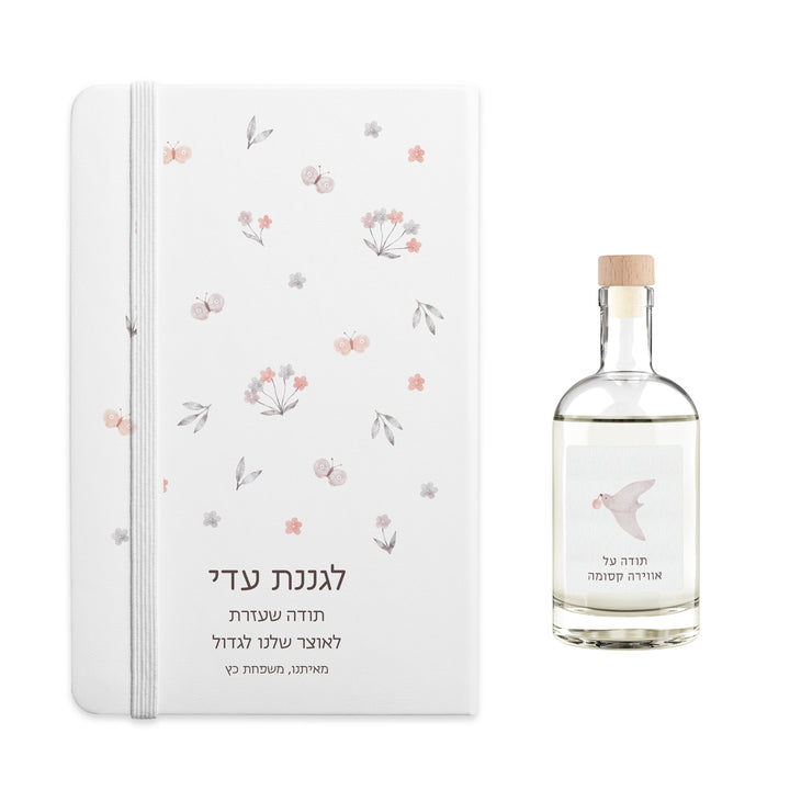מארז מתנה למורה - מחברת - מפיץ ריח - שלווה