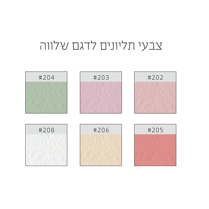 שלט לדלת תליונים - שלווה