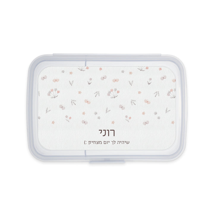 קופסת אוכל מלבנית - שלווה