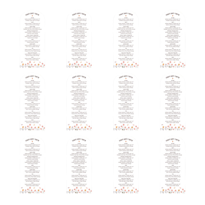 מארז סדר סימני ראש השנה - שלווה