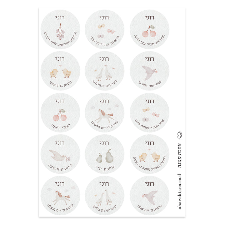מארז מתנה ליום הולדת - משחק איקס עיגול - בקבוק נירוסטה - מדבקות סנדוויץ' - שלווה