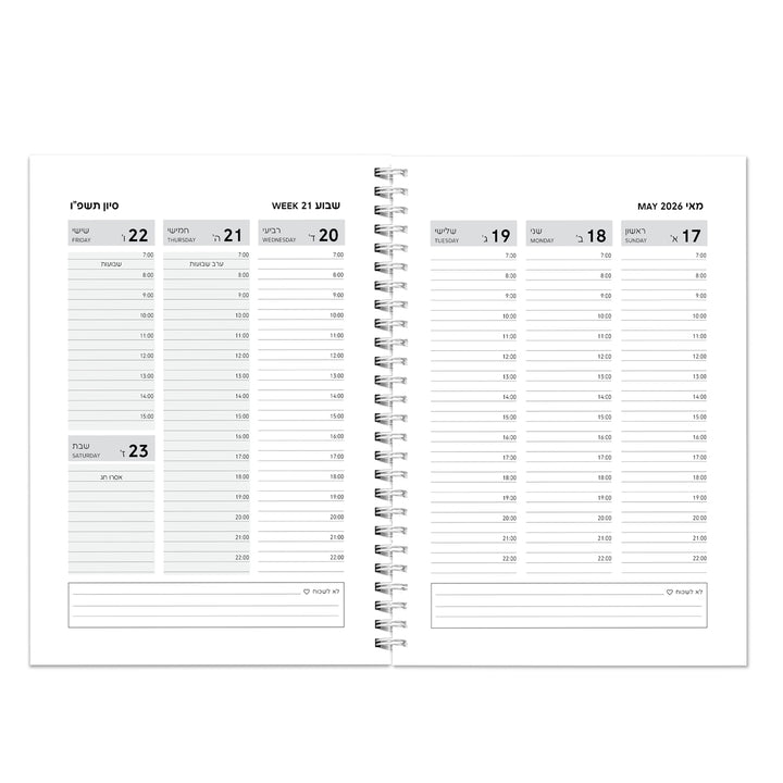 מארז מתנה למורה - פד לעכבר - יומן שבועי - שלווה