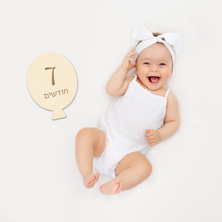 תיעוד שנה ראשונה מעץ - בלונים - עברית