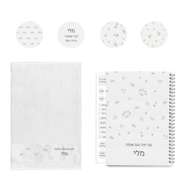 מארז מתנה למטבח ספר מתכונים + מגבת מטבח + מגנטים - שלווה