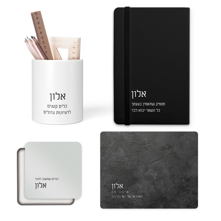 מארז מתנה - מחברת + פד לעכבר + כלי למכשירי כתיבה + קופסת דפי ממו - ציפחה