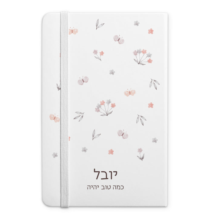 מארז מתנה למורה - מחברת - ספל קפה - מחזיק מפתחות - מארז שוקולד - שלווה