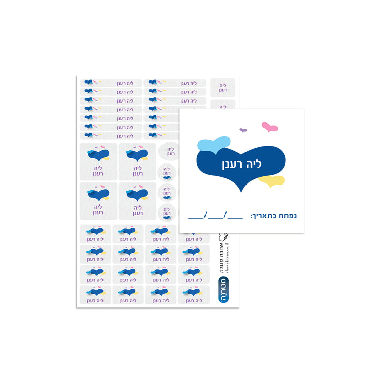 מארז מתנה ליולדת חיתול + מדבקות שם + מגנט תאריך פתיחה - שנהב בנות - מטרנה