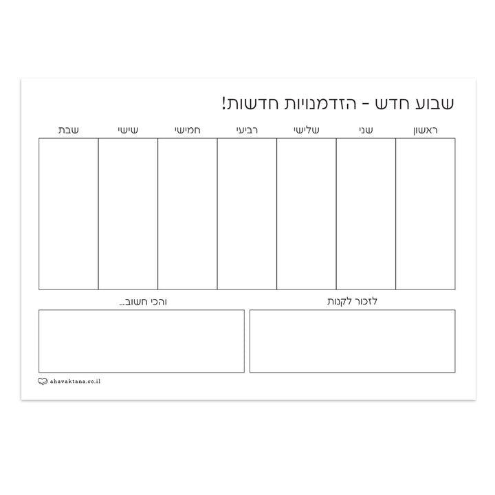 מארז מתנה למורה - פלאנר תכנון שבועי - ספל קפה - מארז שוקולד - קו האופק