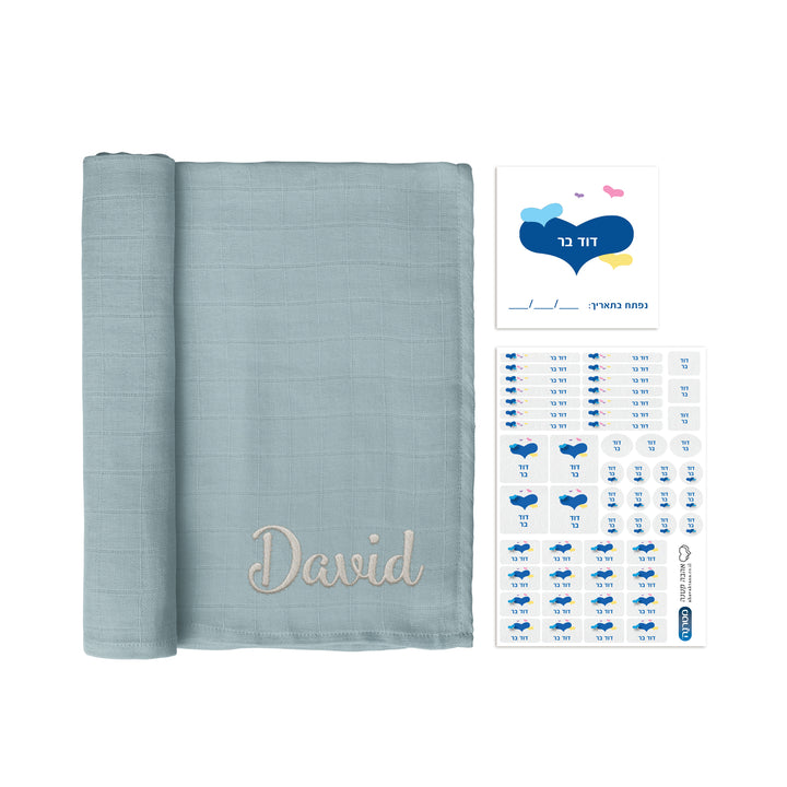 מארז מתנה ליולדת חיתול + מדבקות שם + מגנט תאריך פתיחה - שמיים - מטרנה