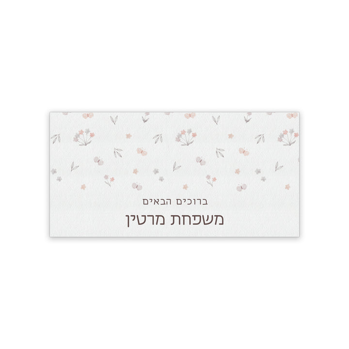 שלט לדלת - שלווה