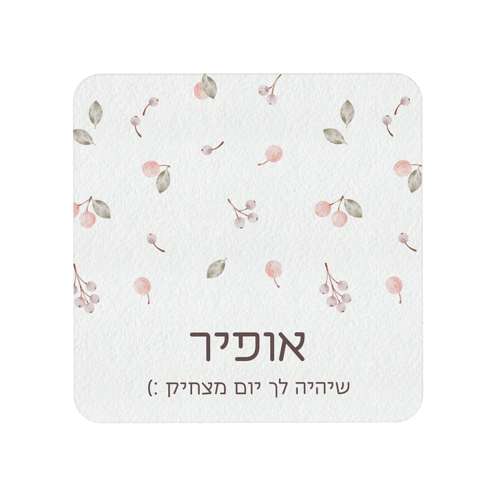 מדבקה לקופסת אוכל Sistema - שלווה