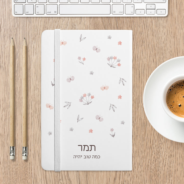 מחברת - שלווה