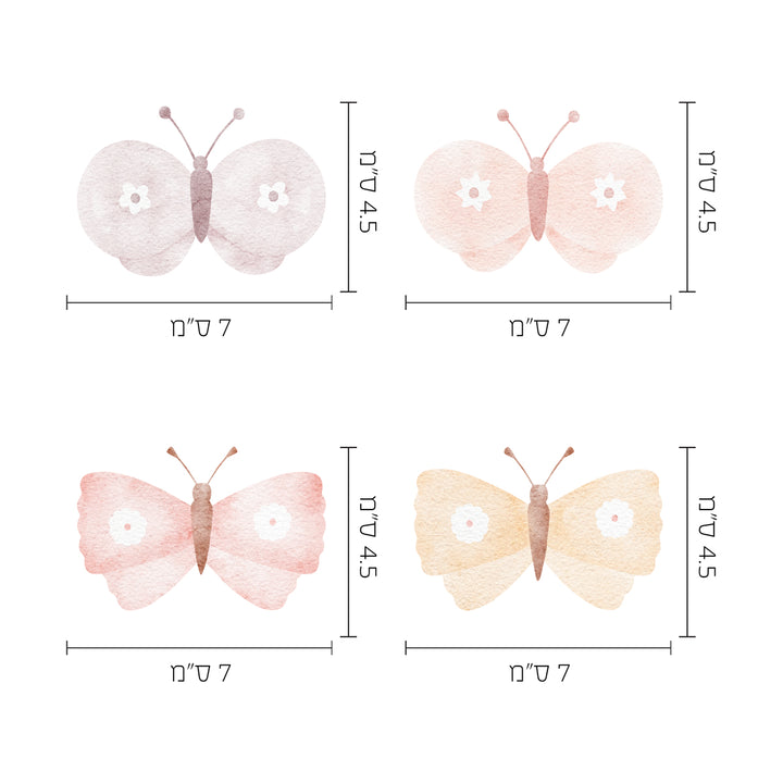 מדבקות קיר - שלווה פרפרים