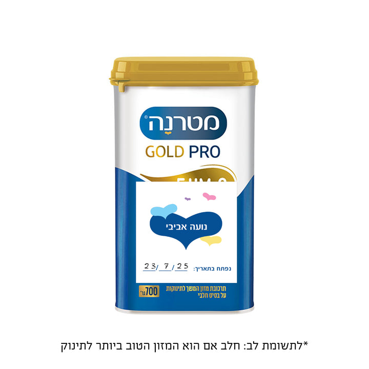 מארז מתנה ליולדת שמיכה + מדבקות שם + מגנט תאריך פתיחה - שנהב בנים - מטרנה