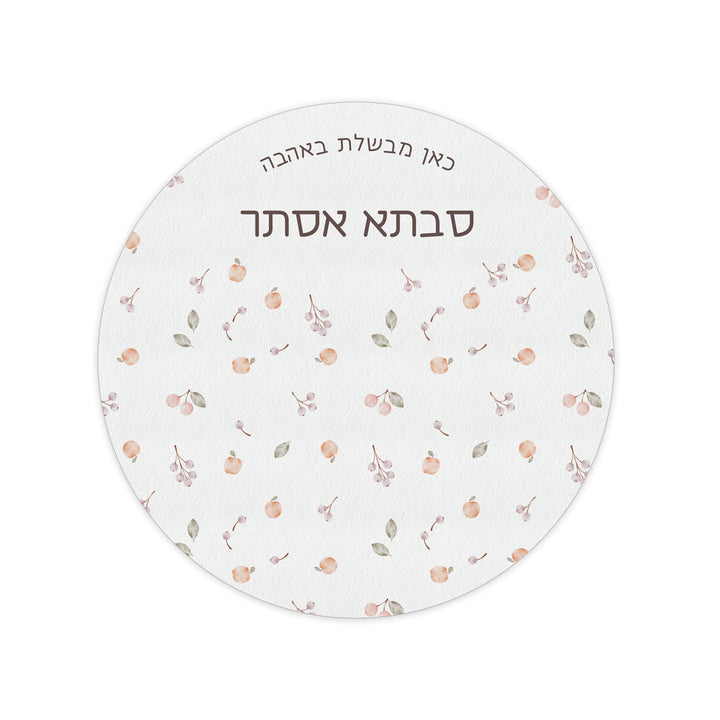 תחתית לסיר - שלווה