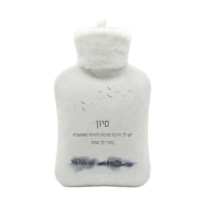 בקבוק מים חמים - קו האופק