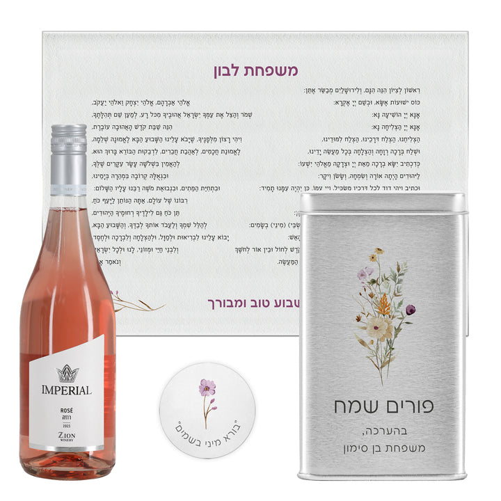 משלוח מנות לפורים - סט להבדלה - מארז שוקולד -בקבוק יין קטן - פריחה