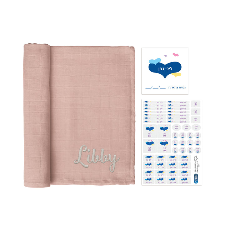 מארז מתנה ליולדת חיתול + מדבקות שם + מגנט תאריך פתיחה - בלאש - מטרנה