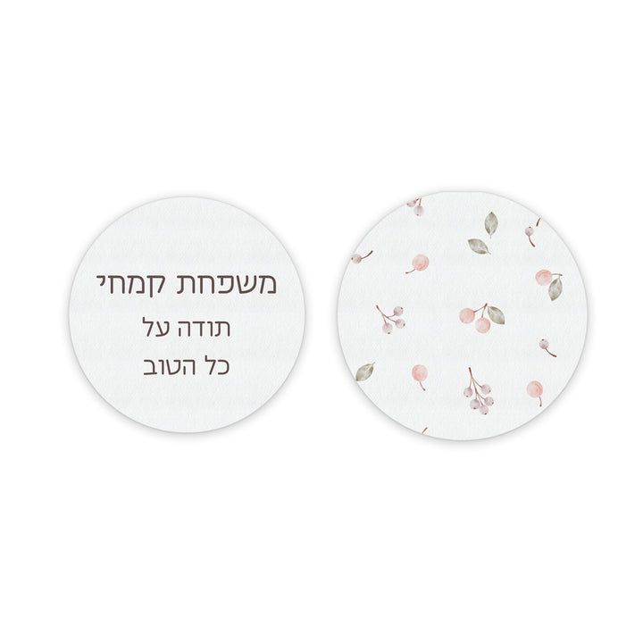 מארז פלאנר - תכנון שבת - שלווה