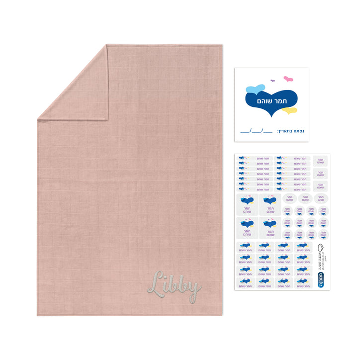 מארז מתנה ליולדת שמיכה + מדבקות שם + מגנט תאריך פתיחה - בלאש - מטרנה