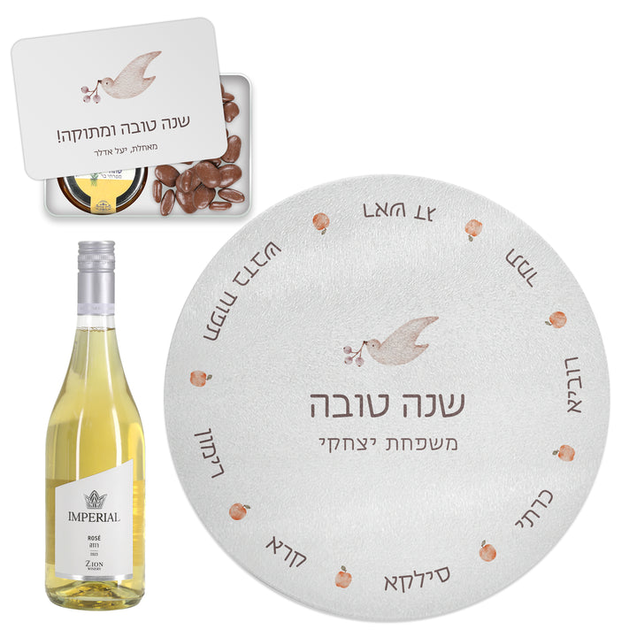 מארז מתנה - צלחת ראש השנה - מארז דבש ושוקולד מפנק  - בקבוק יין קטן- שלווה