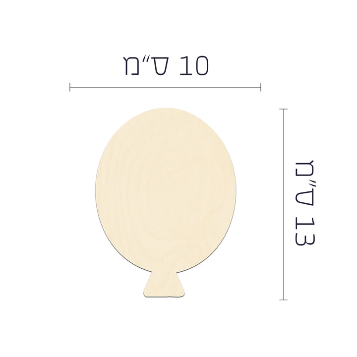 תיעוד שנה ראשונה מעץ - בלונים - עברית