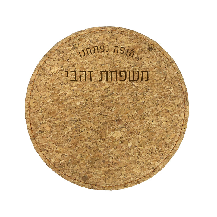 סט אביזרי יין שעם