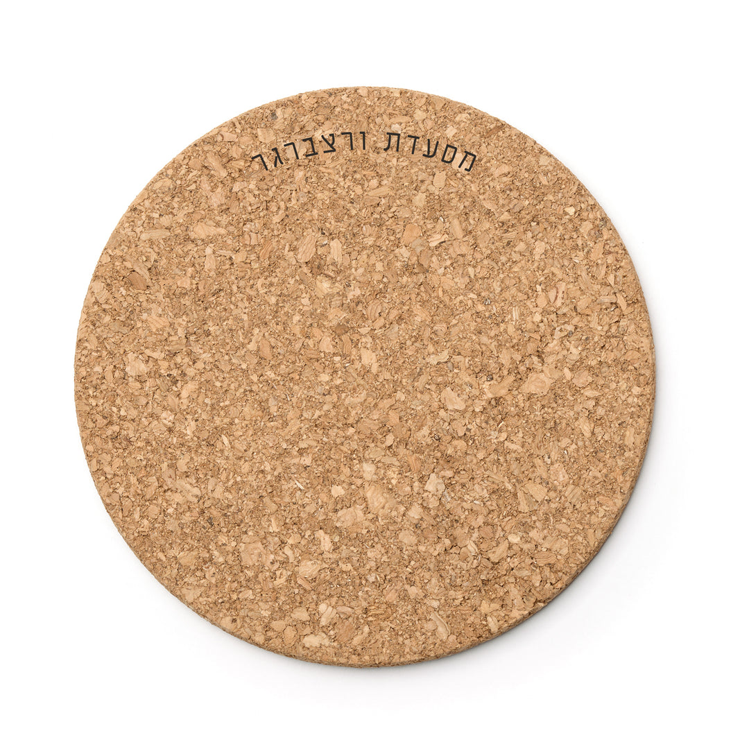 תחתית לסיר -  שעם